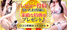 口コミ投稿