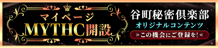 MY TCH開設