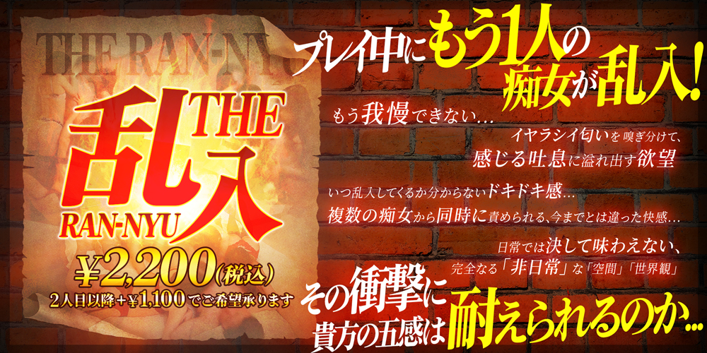 乱入